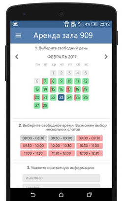 Онлайн запись ВКонтакте через приложение