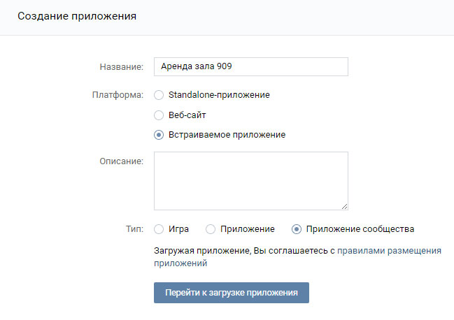 Онлайн запись ВКонтакте - шаг 1