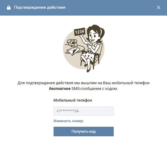 Онлайн запись ВКонтакте - шаг 2