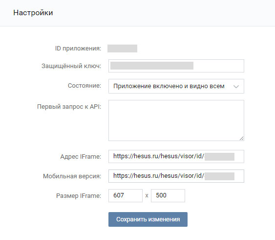 Онлайн запись ВКонтакте - шаг 4